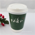 Customize Hot Drink Disposable Double Wall Paper Cup with Lid/Cover